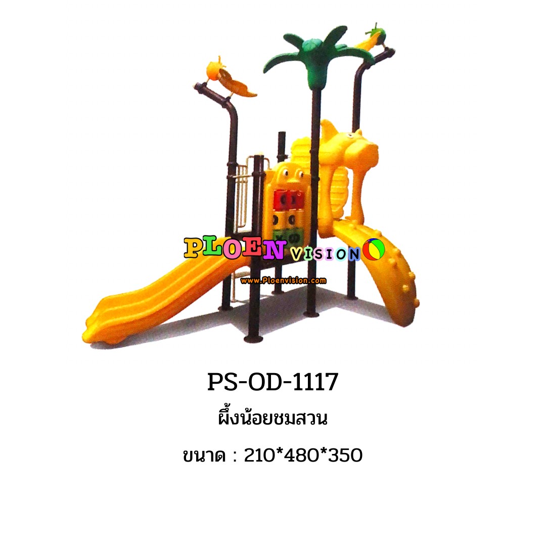 PS-OD-1117 ผึ้งน้อยชมสวน