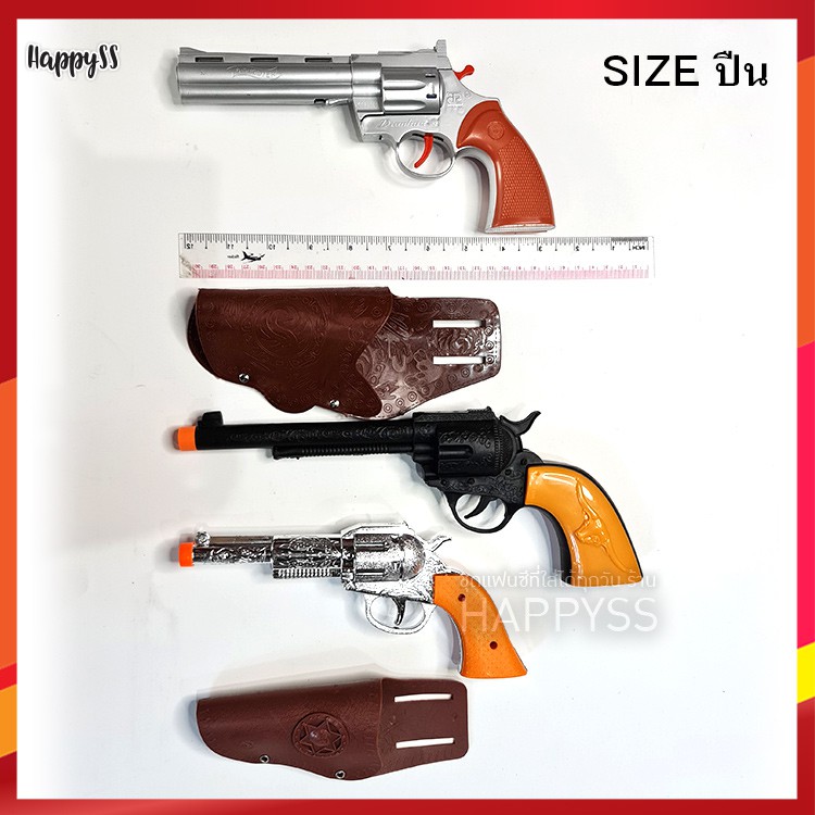 ปืนของเล่น อุปกรณ์คาวบอย ปืนคูสีดำ