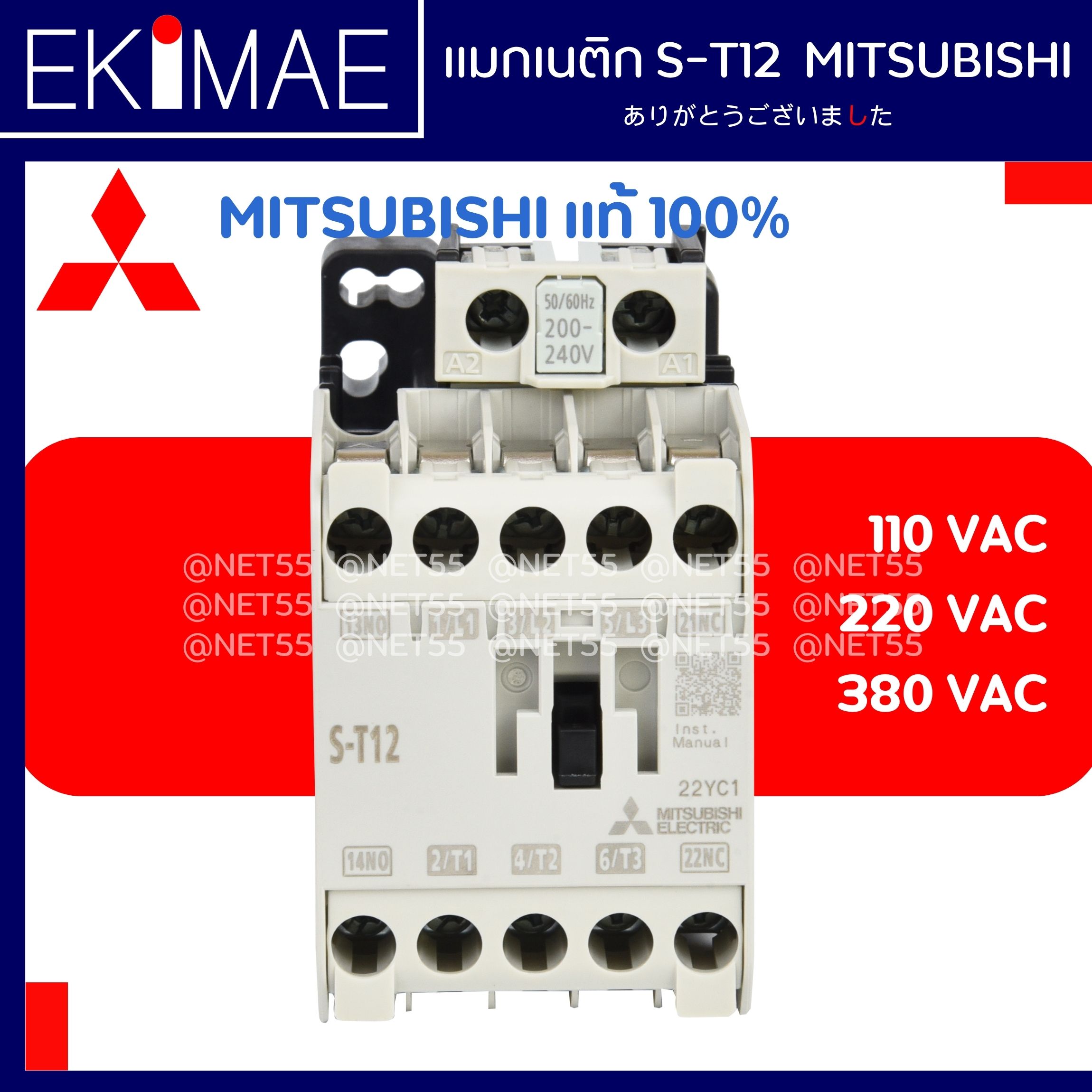 แมกเนติก S-T12 - MITSUBISHI