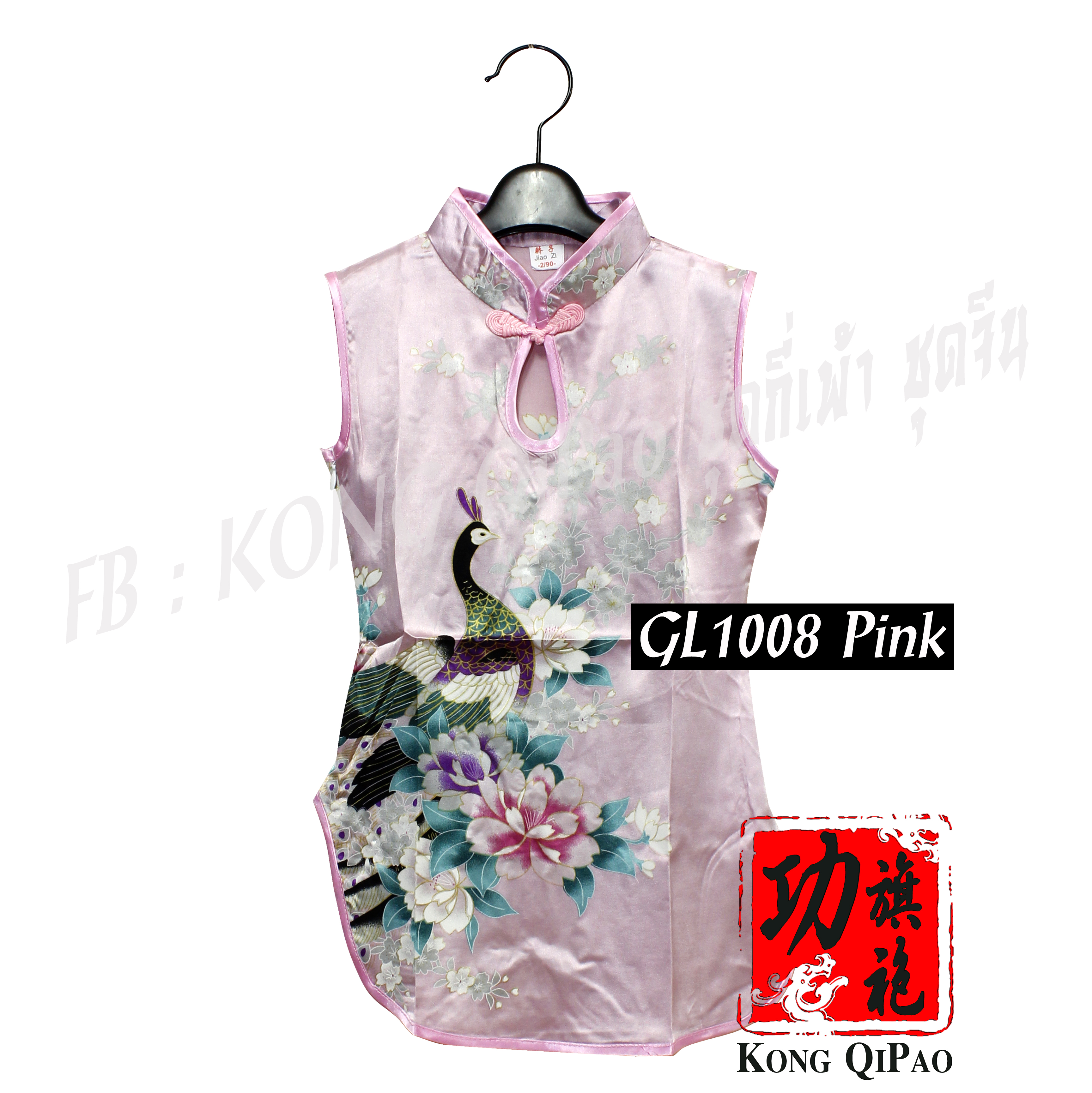 GL1008 กี่เพ้าเด็ก แขนกุด คอหยดน้ำ ลายนกยูง