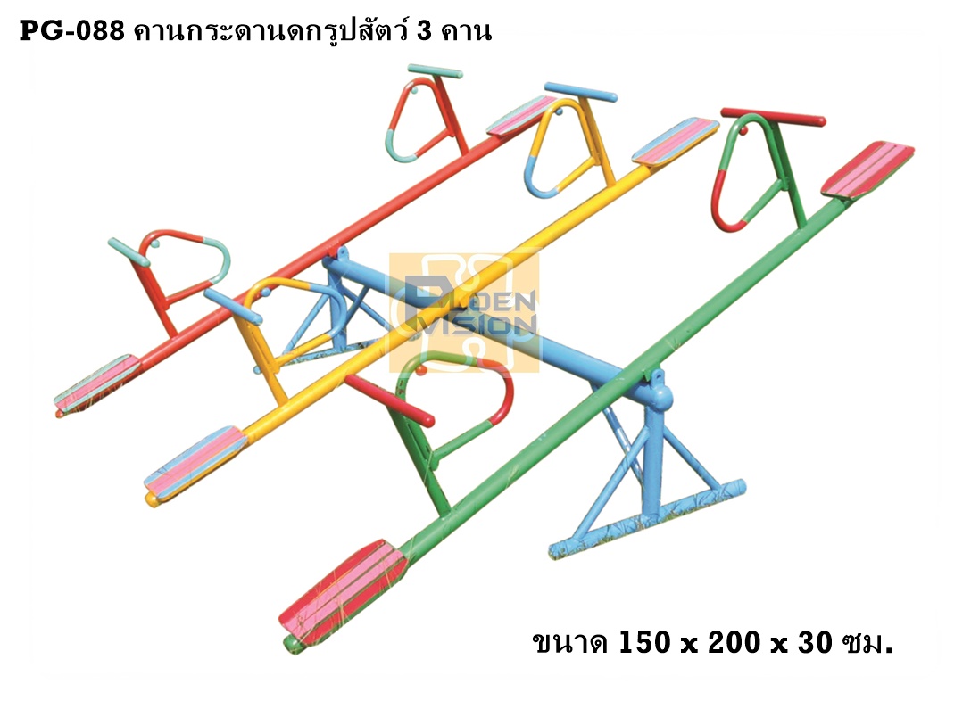 PG-088 คานกระดกรูปสัตว์ 3 คาน