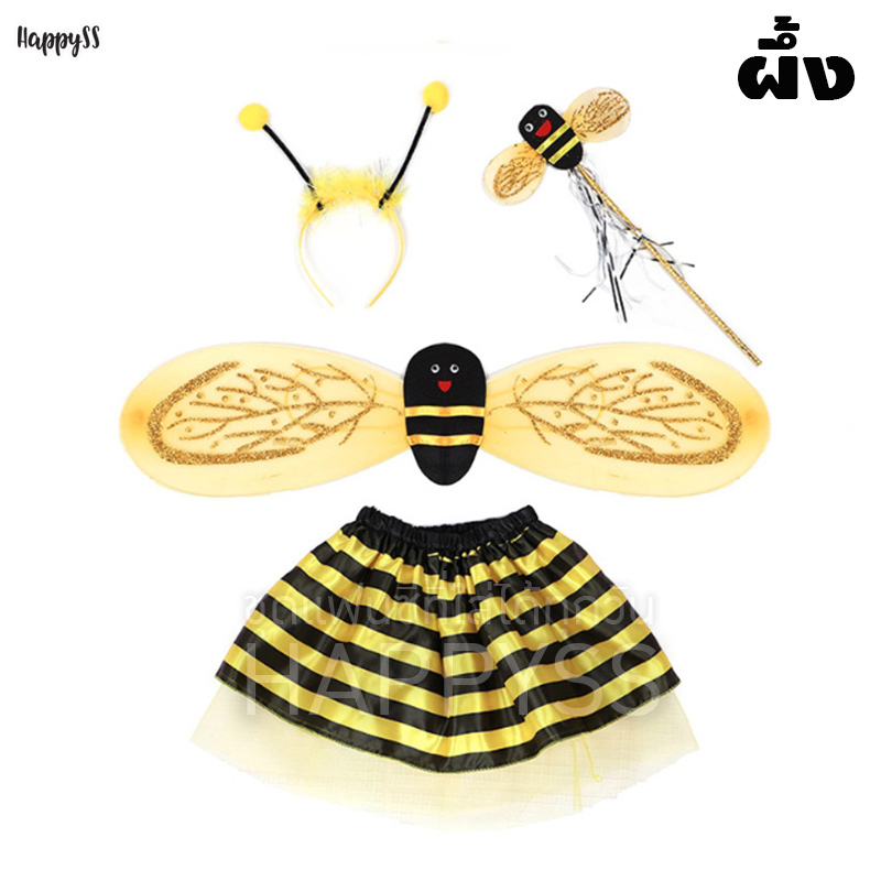 ชุดผึ้ง 🐝 แมลงเต่าทอง 🐞 เซ็ท 4 ชิ้น สำหรับเด็ก ส่งไวจาก กทม.🏍️💨