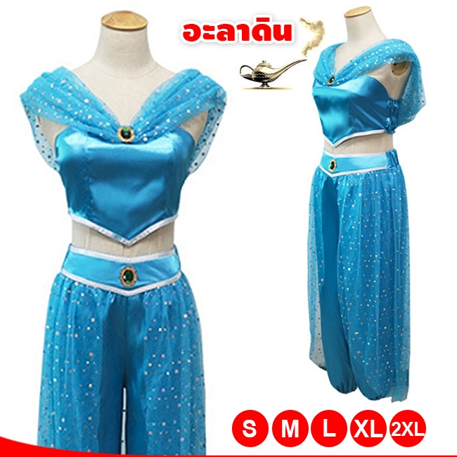 ชุดเจ้าหญิงจัสมิน จาก อะลาดิน Jasmine princess Aladdin