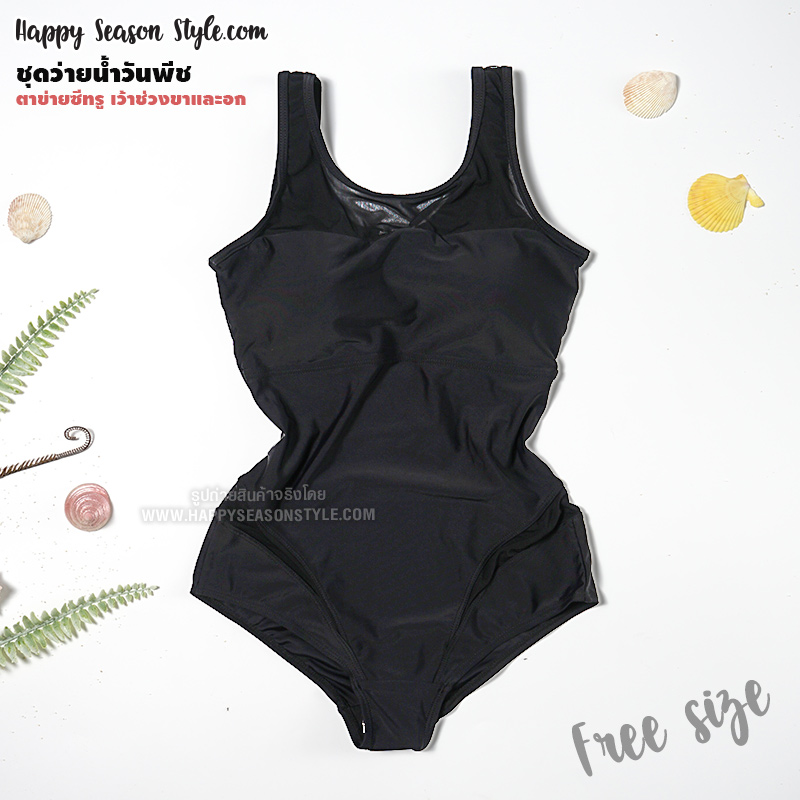 ชุดว่ายน้ำ วันพีช แต่งผ้าตาข่ายซีทรู หน้าหลัง มี 2 สีให้เลือก