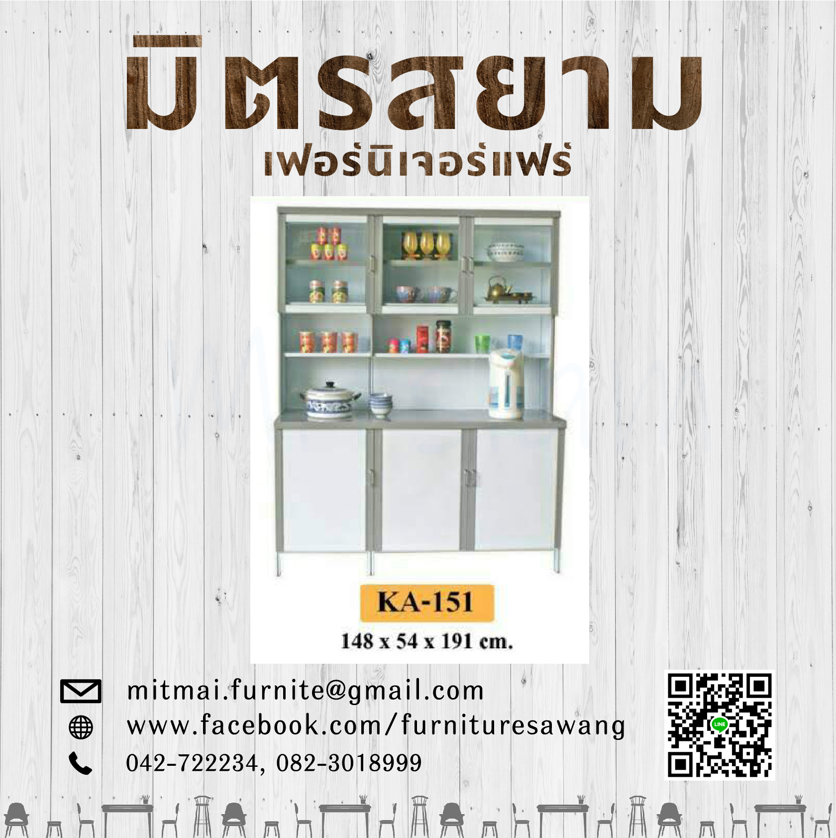 ตู้ครัว KCL KA-151