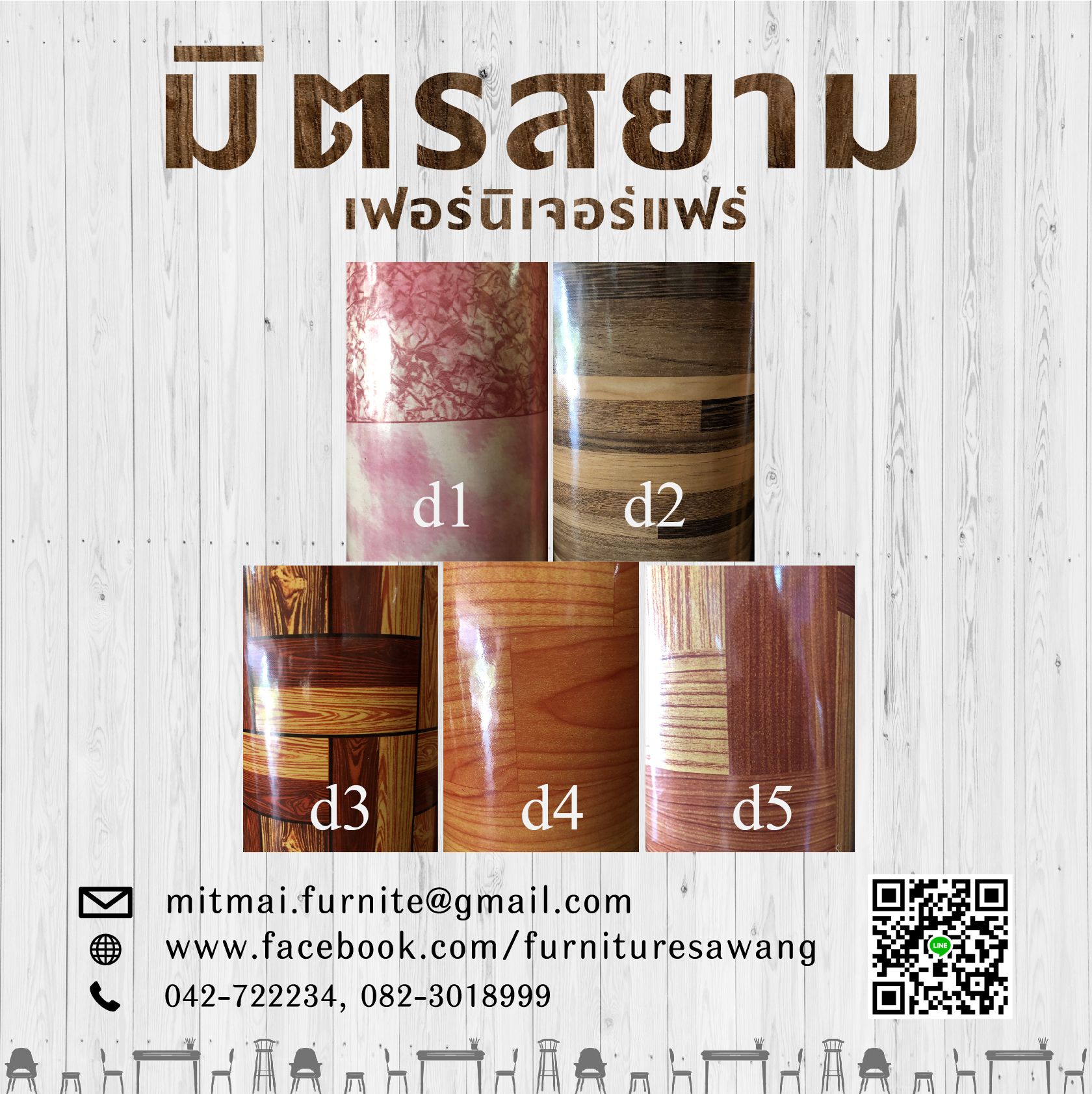 เสื่อน้ำมัน (หน้า 1.8 เมตร)