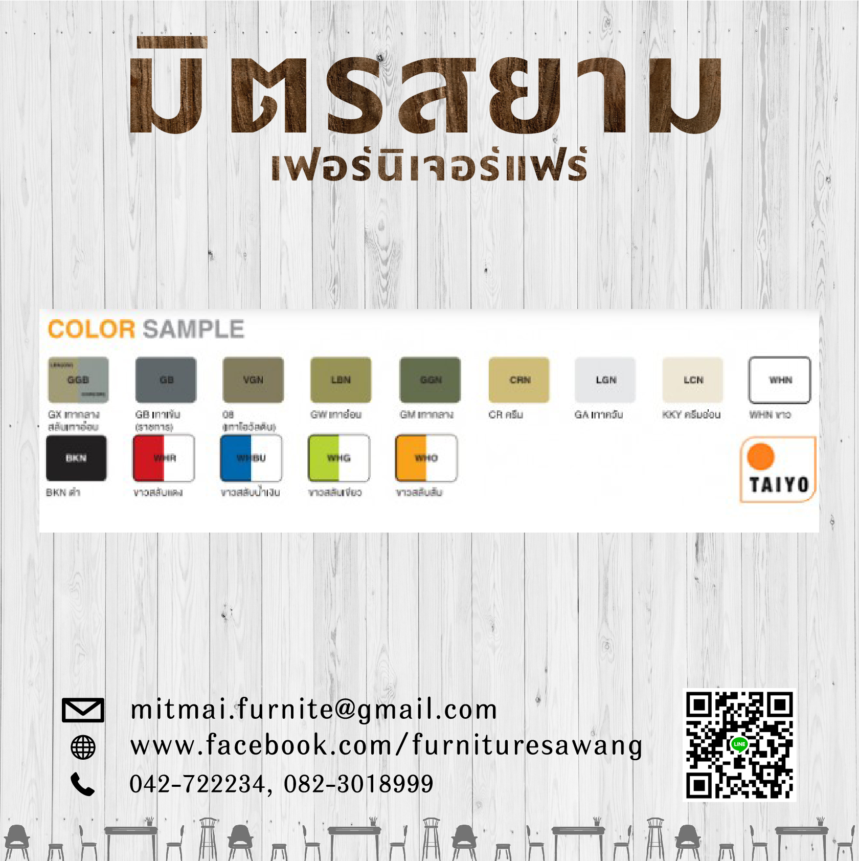 ตู้ลิ้นชักเหล็ก TAIYO รุ่น FC-952