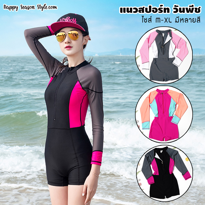 ชุดว่ายน้ำ วันพีช แขนยาว ขาสั้น ซิปหน้า สีเทา-ขาว-ชมพู (มีหลายสี)