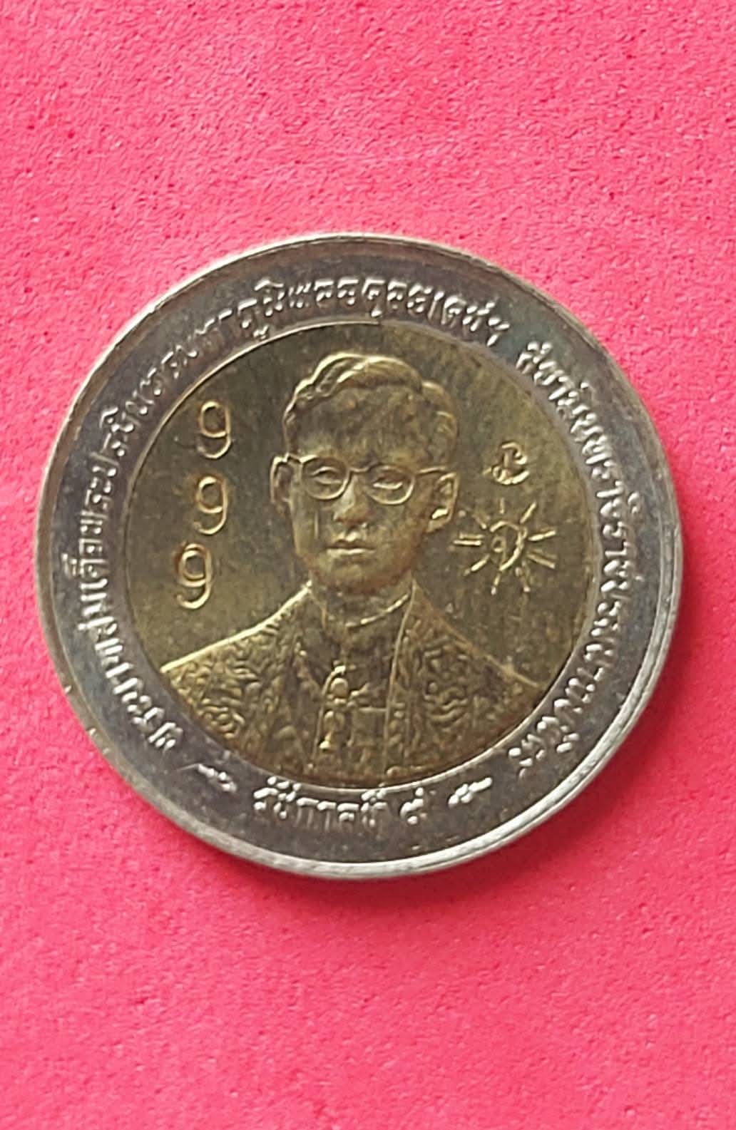 เหรียญขวัญถุง หลวงปู่เจือ วัดกลางบางแก้ว นฐ