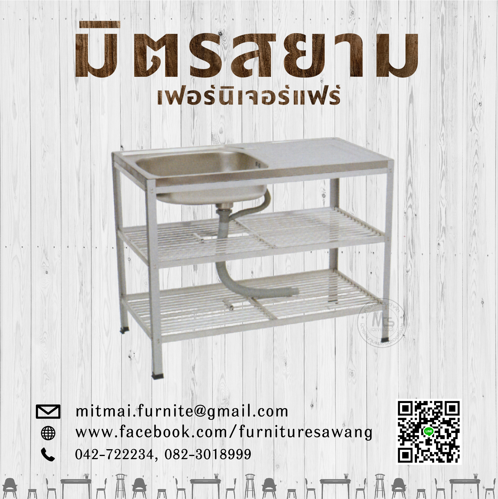 ซิงค์สแตนเลส ขาอะลูมิเนียม 1 หลุม