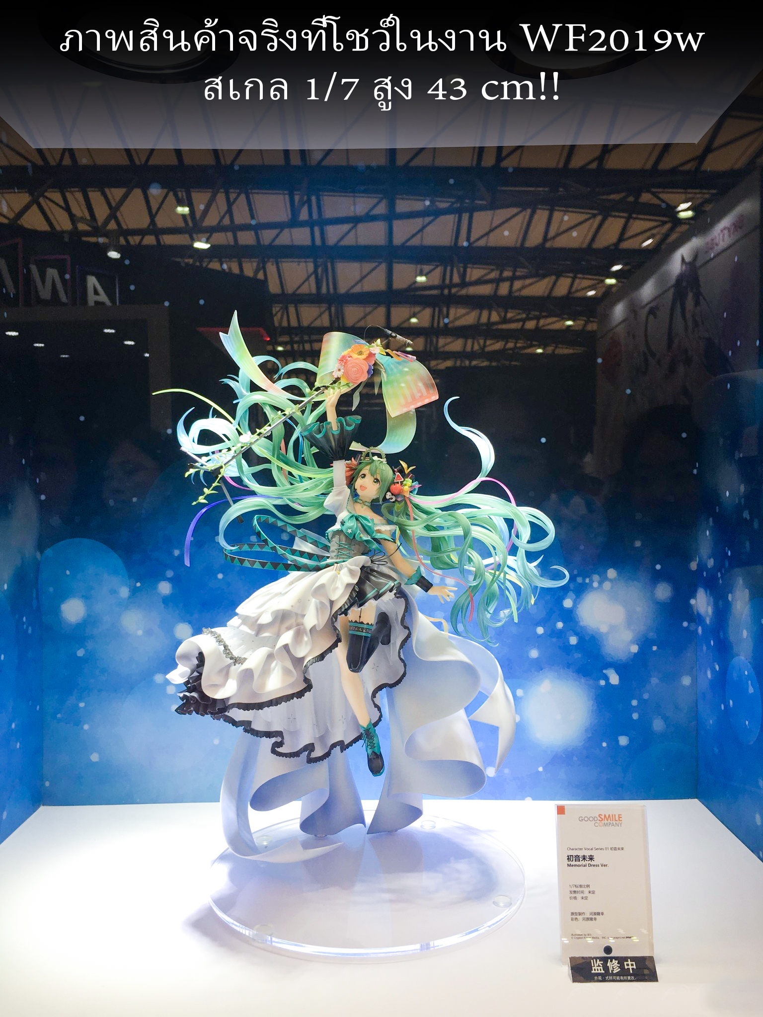 (Pre-Order) Hatsune Miku Memorial Dress Ver. - 1/7 (Good Smile Company)
