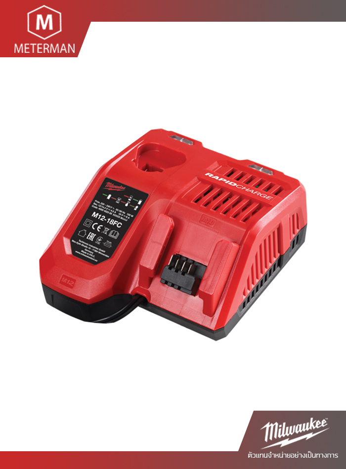 MILWAUKEE M12-18 FC เครื่องชาร์จแบตเตอรี่ลิเธียมแบบชาร์จเร็ว Fast Charge REDLITHIUM™ M12 และ M18