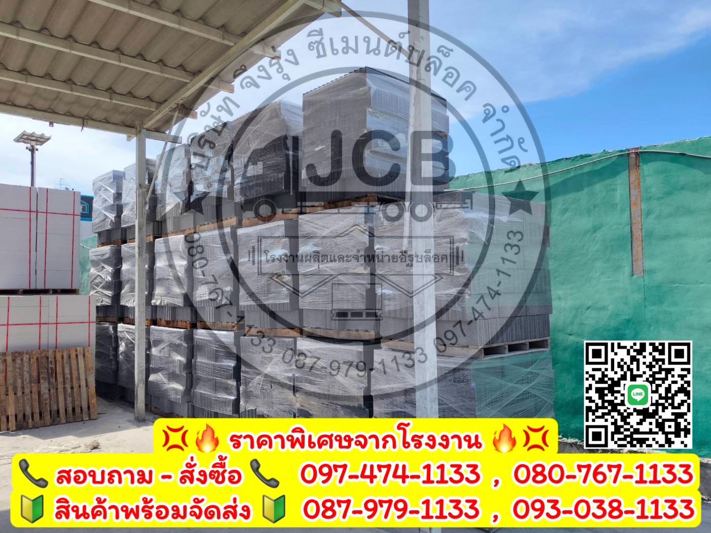 อิฐบล็อก 7 ซม. ขนาด 19x39x6.5 ซม.