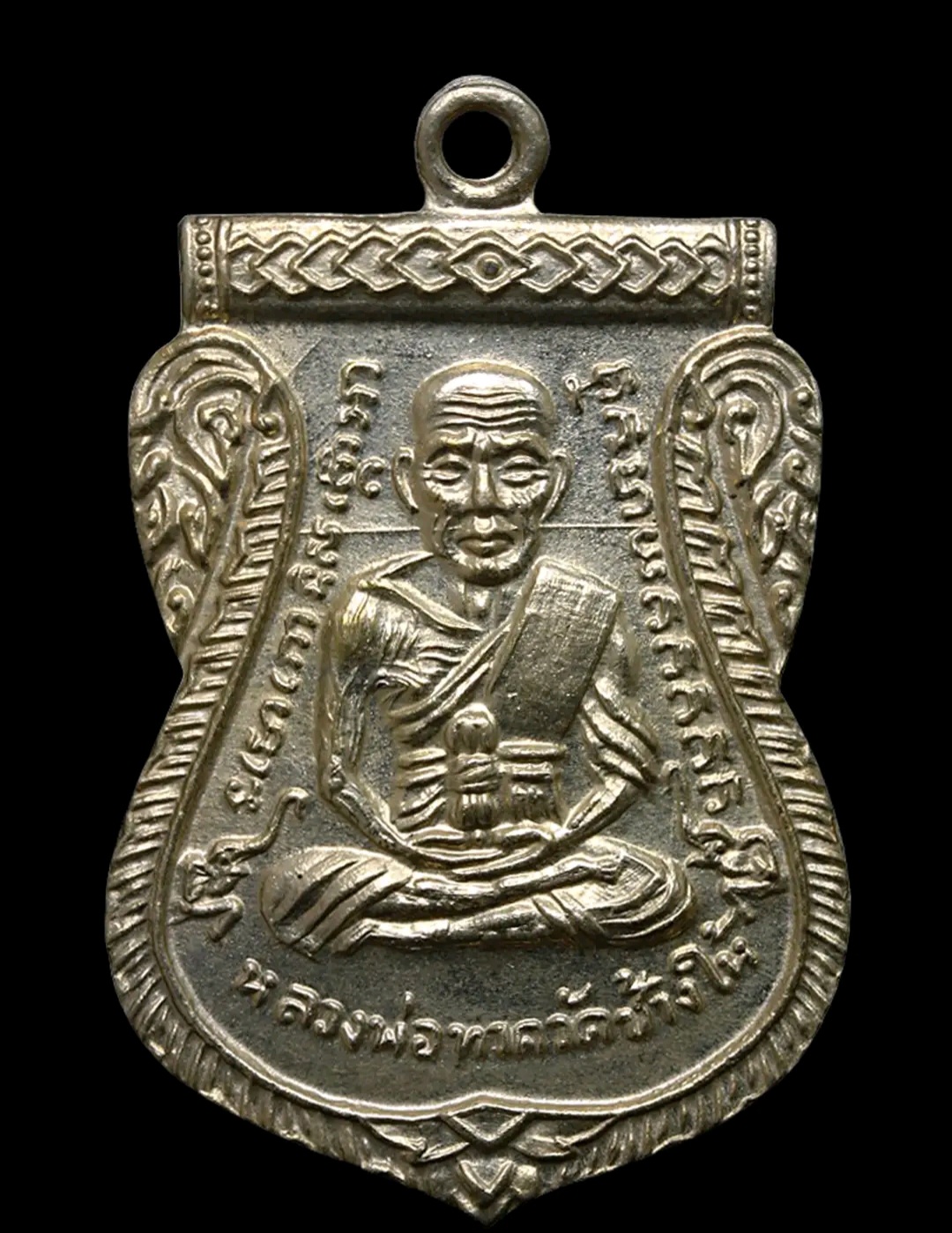 เหรียญหลวงปู่ทวด เลื่อนสมณศักดิ์ อัลปาก้า ปี 2508