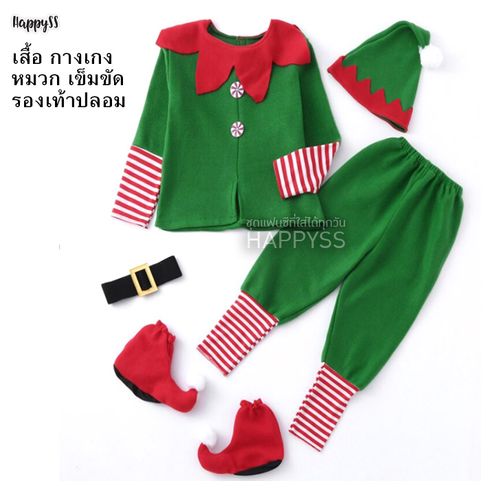 ชุดซานต้า 🎅🏼 ซานตี้ เอลฟ์ เอล์ฟ สีเขียว ทั้งเด็กและผู้ใหญ่
