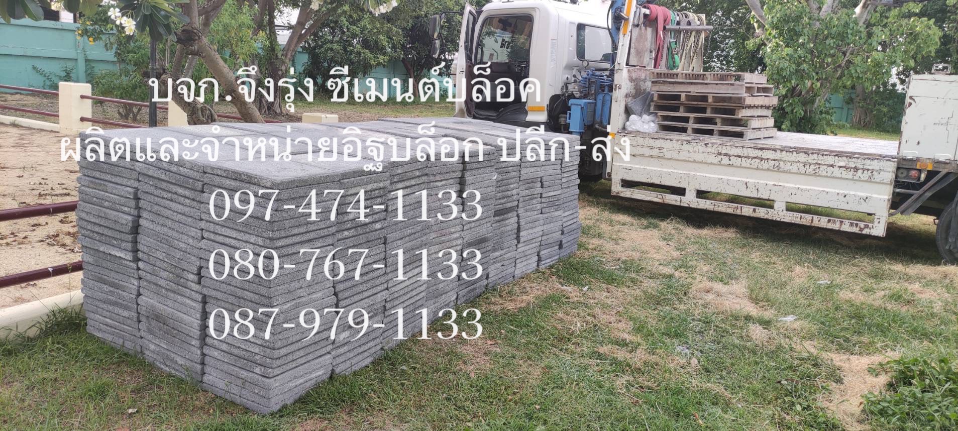 แผ่นทางเท้า 40x40x4 หน้าหยาบ