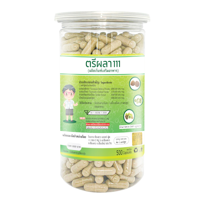 ตรีผลา 500 มิลลิกรัม(เม็ดใหญ่) 500 แคปซูล