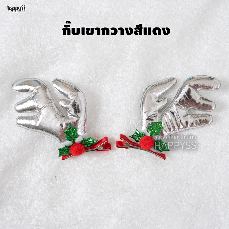 ที่คาดผมคริสมาสต์ ซานต้า คริสมาส ปีใหม่ แบบเยอะ 🏍️💨ส่งจากไทย