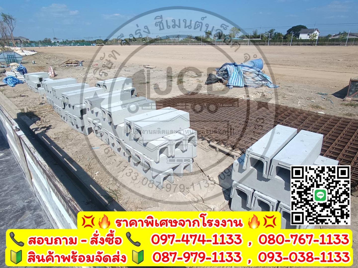 รางระบายน้ำคอนกรีต ตัวยู U