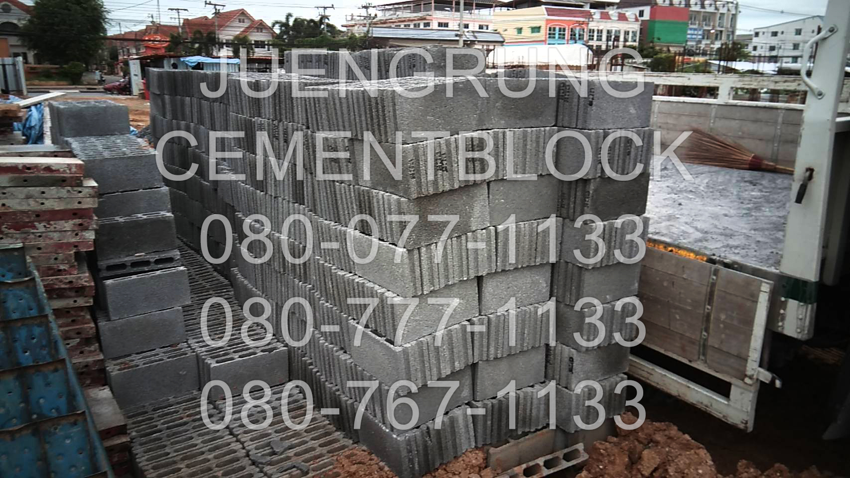 อิฐบล็อก 7 ซม. มอก.