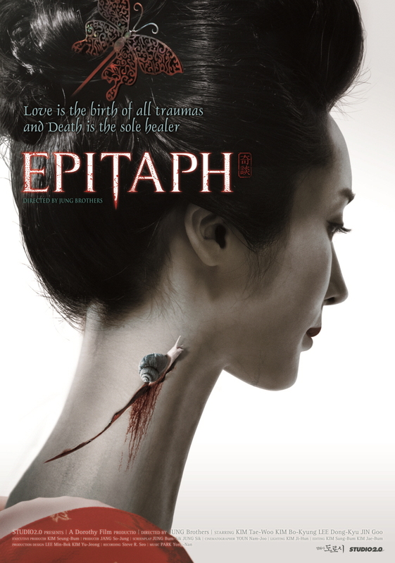 หนังเอเชียน่ากลัวที่สุดตลอดกาล # 11 : Epitaph : ฆาตกรรม ซากวิญญาณ [2007] - เสียงเกาหลี / บรรยายไทย
