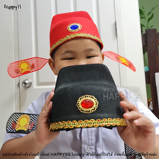 หมวกจีน หมวกขุนนางจีน (มี 3 สี)🏍️💨ส่งไวจาก กทม.