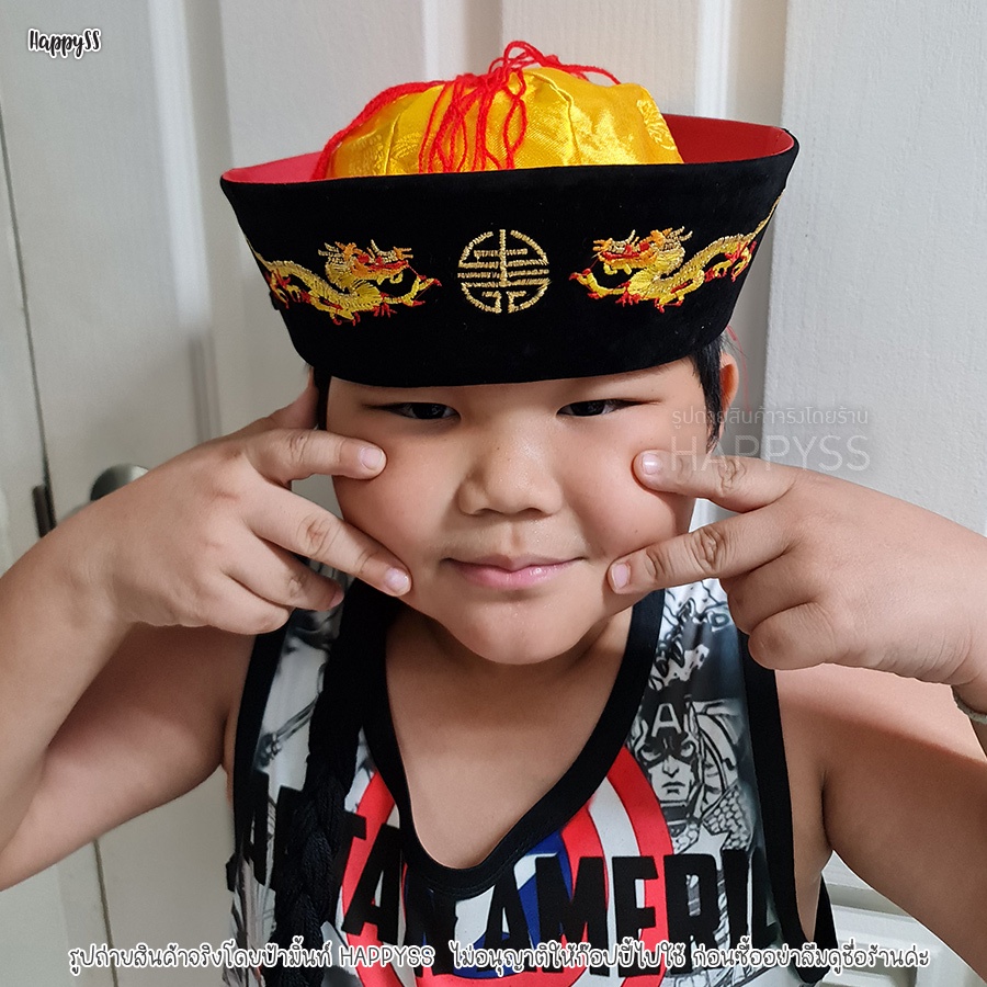 หมวกจีน หมวกฮ่องเต้ ปักลายมังกร 🏍️💨ส่งไวจาก กทม.