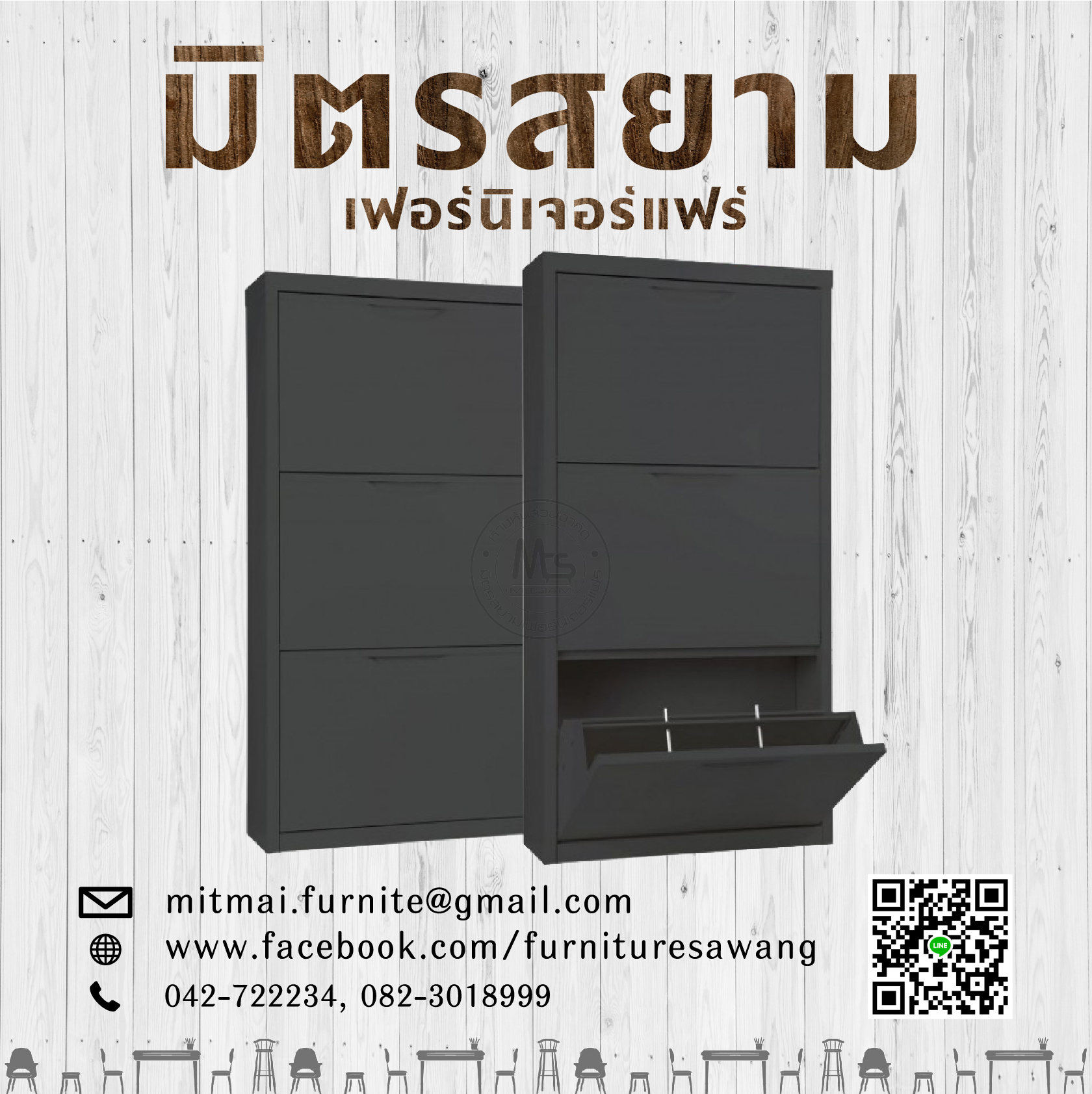 ตู้รองเท้าเหล็ก KIOSK รุ่น SW-103