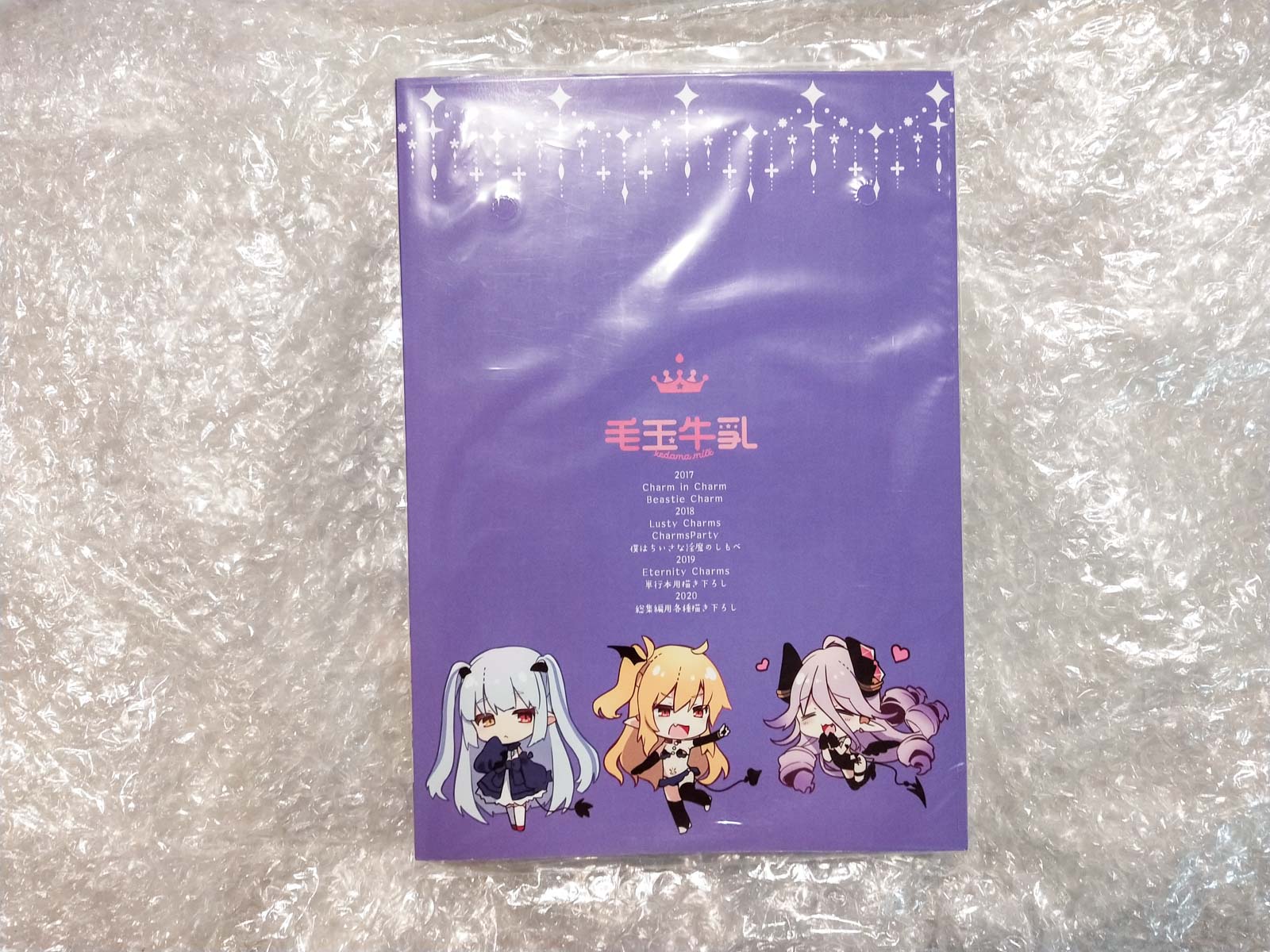 รวมเล่มซีรี่ย์ 僕は小さな淫魔のしもべ 総集編 - Tamano Kedama 玉之けだま (毛玉牛乳)