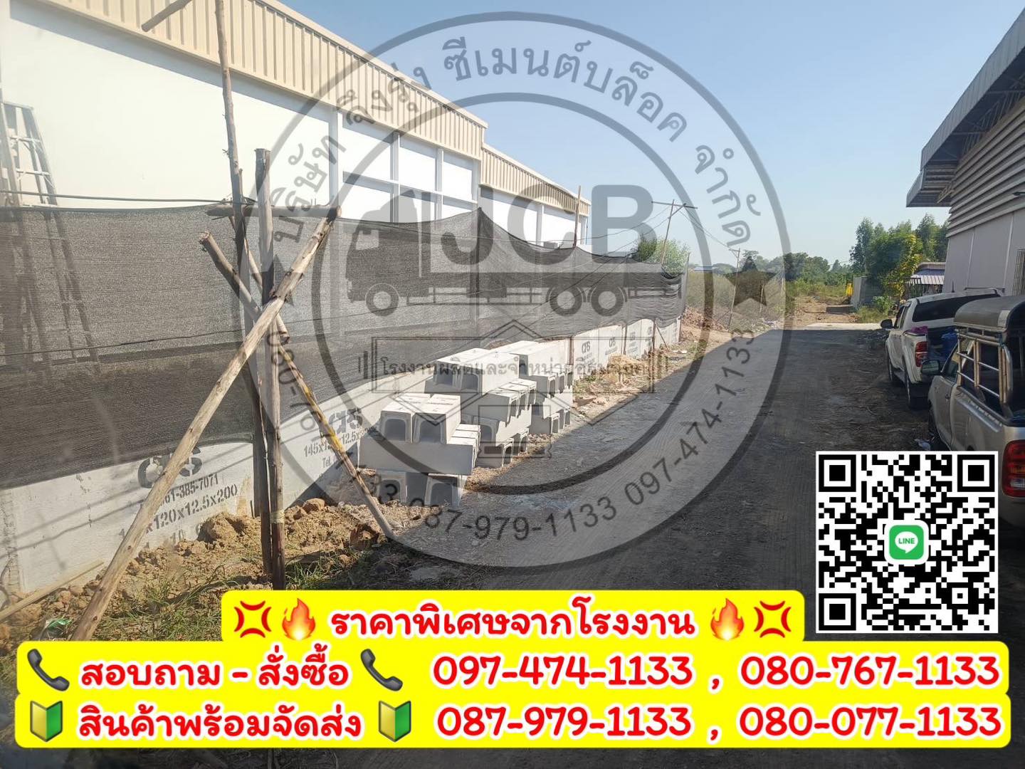 รางระบายน้ำคอนกรีต ตัวยู U