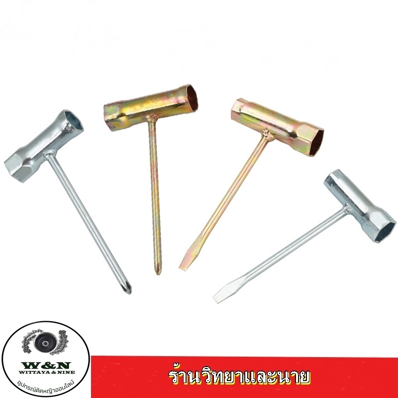บล็อกขันน็อตหัวเกียร์ ขันหัวเทียนเครื่องตัดหญ้า GX35/411 อย่างดี หนา 2 มิล