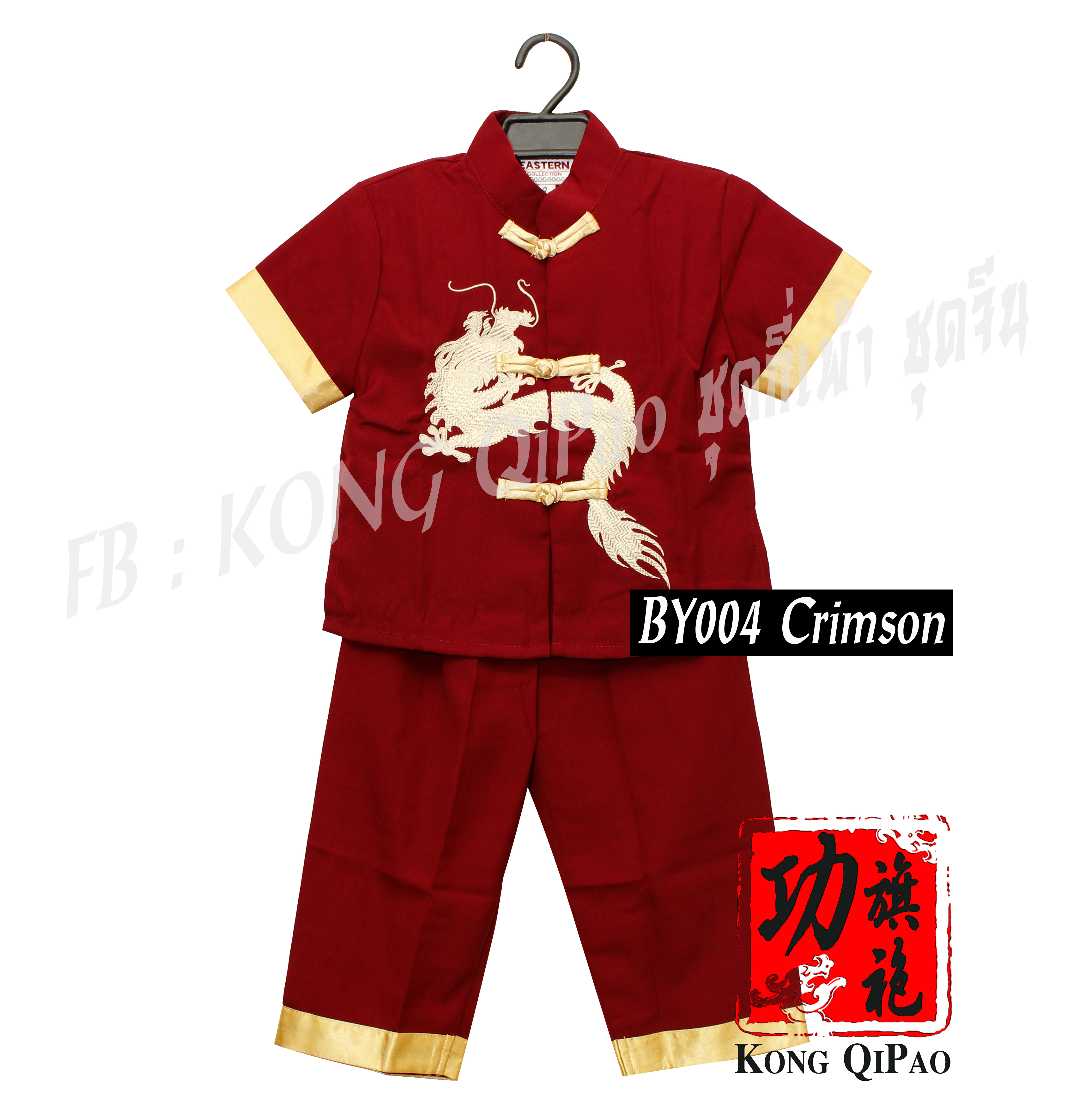 BY004 ชุดจีนเด็ก ลายมังกร (คอตามสีเสื้อ)