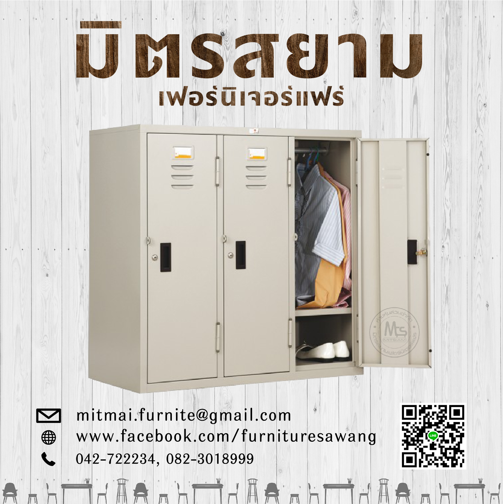 ตู้ล็อคเกอร์เตี้ย 3 ประตู TAIYO รุ่น LKM-03