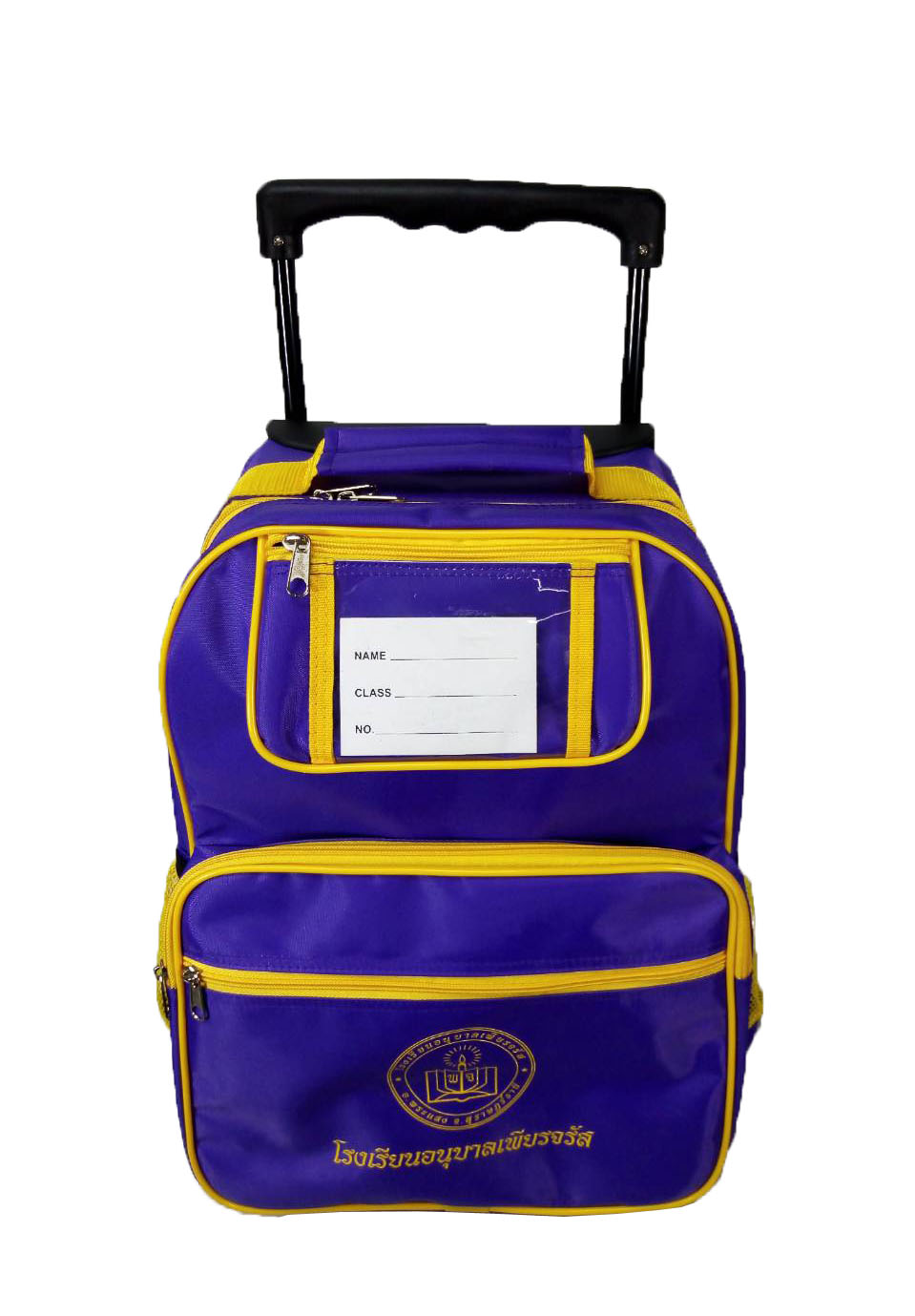 กระเป๋าคันชัก