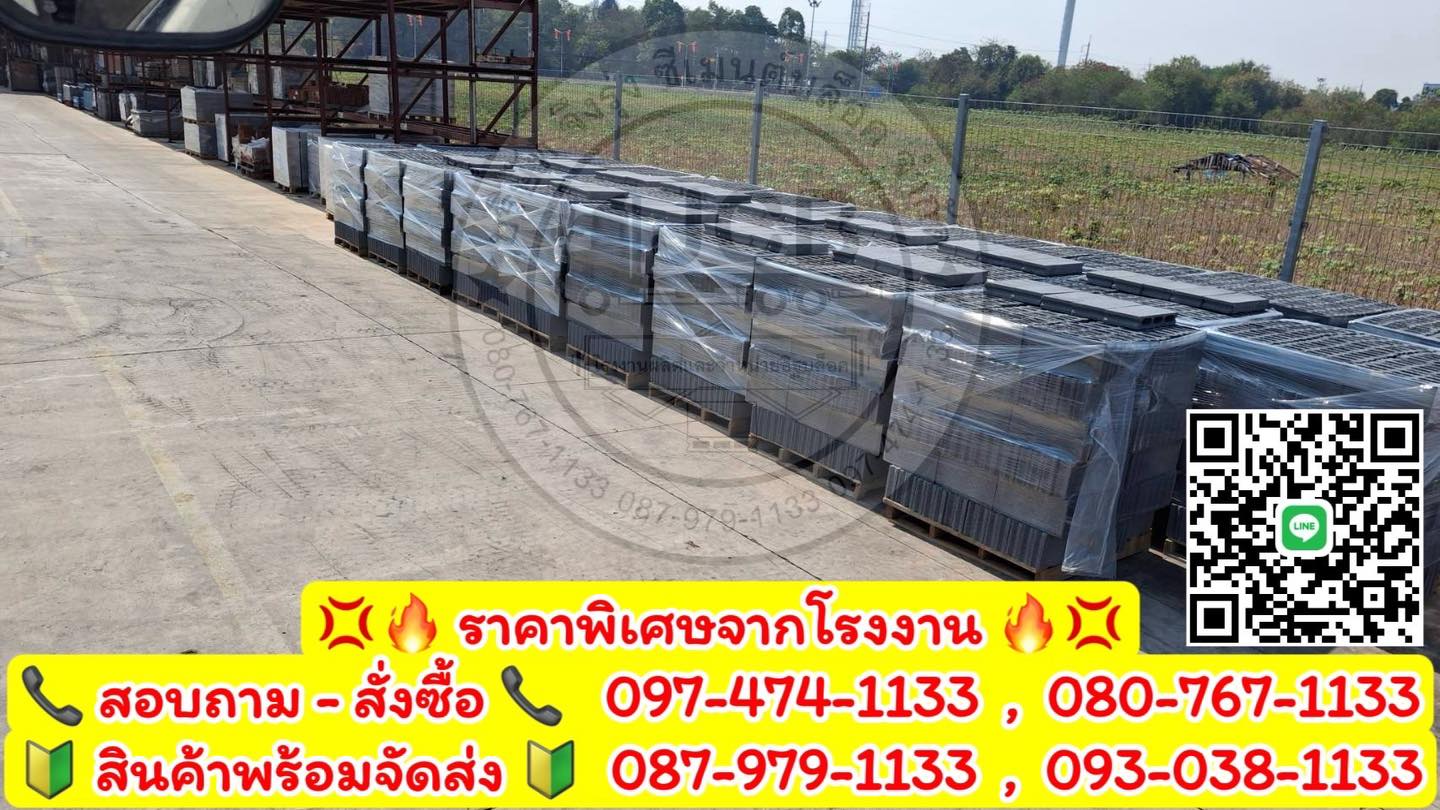 อิฐบล็อก 7 ซม. ขนาด 19x39x6.5 ซม.