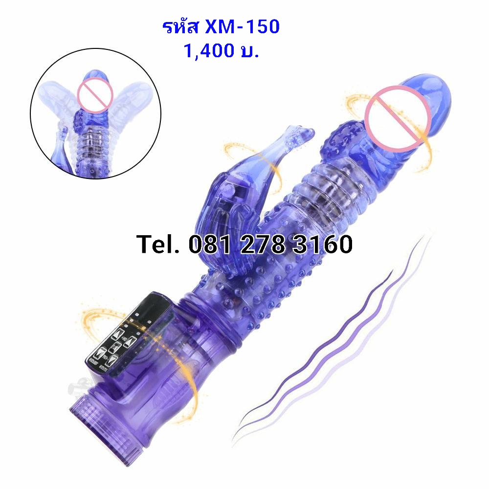 รหัส XM-150 อวัยวะเพศชายเทียม