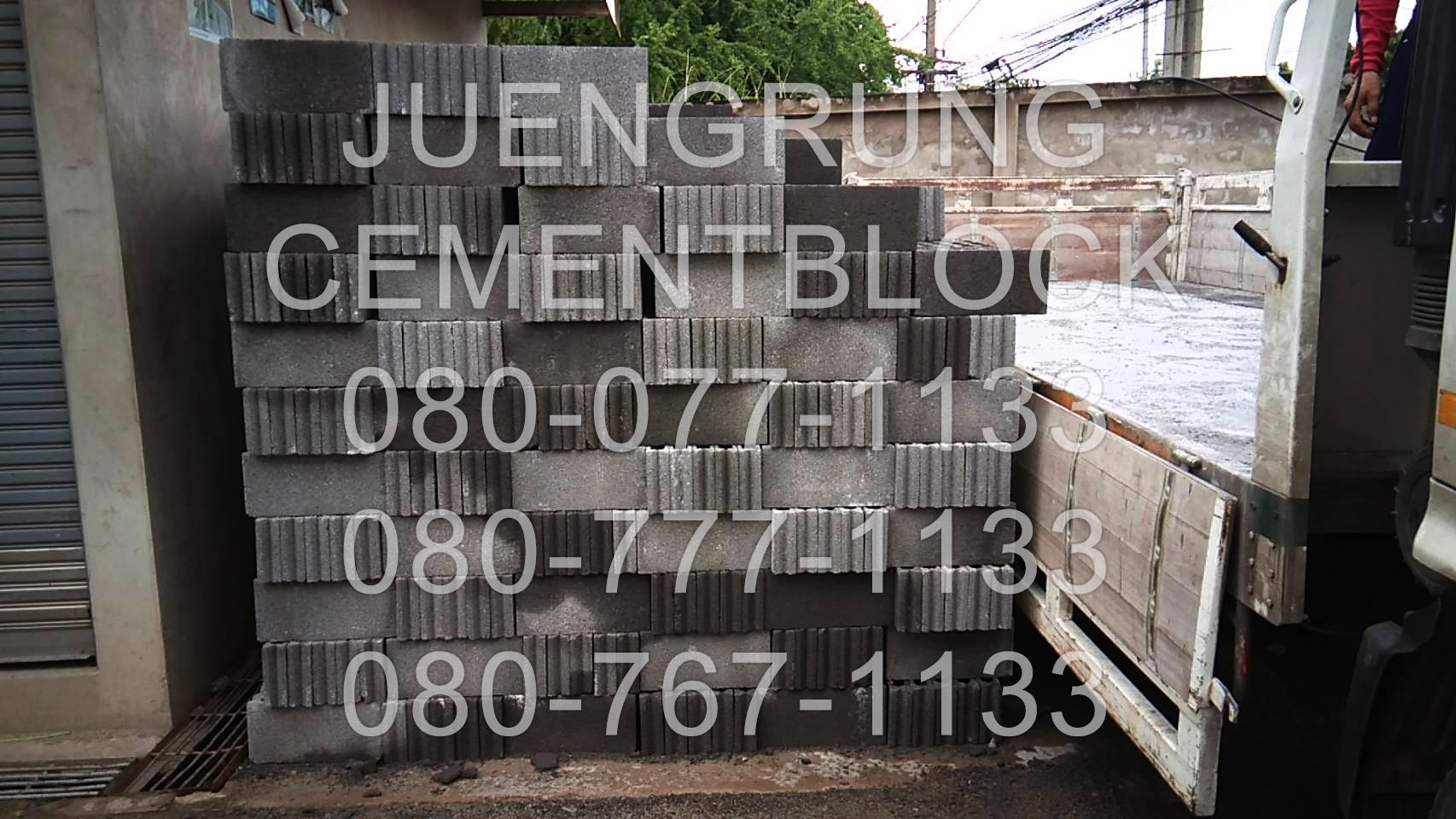 อิฐบล็อก 7 ซม. อิฐบล็อกปี 2568