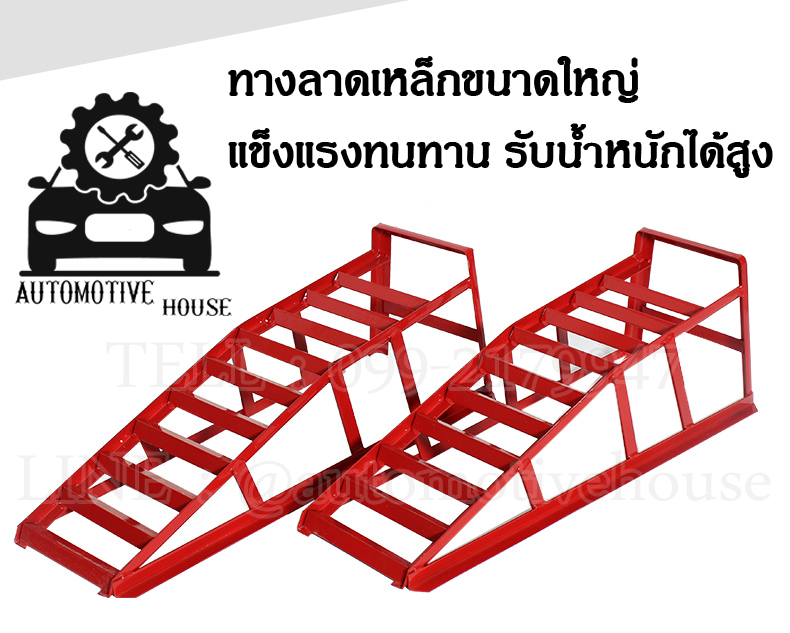 ทางลาดเหล็ก