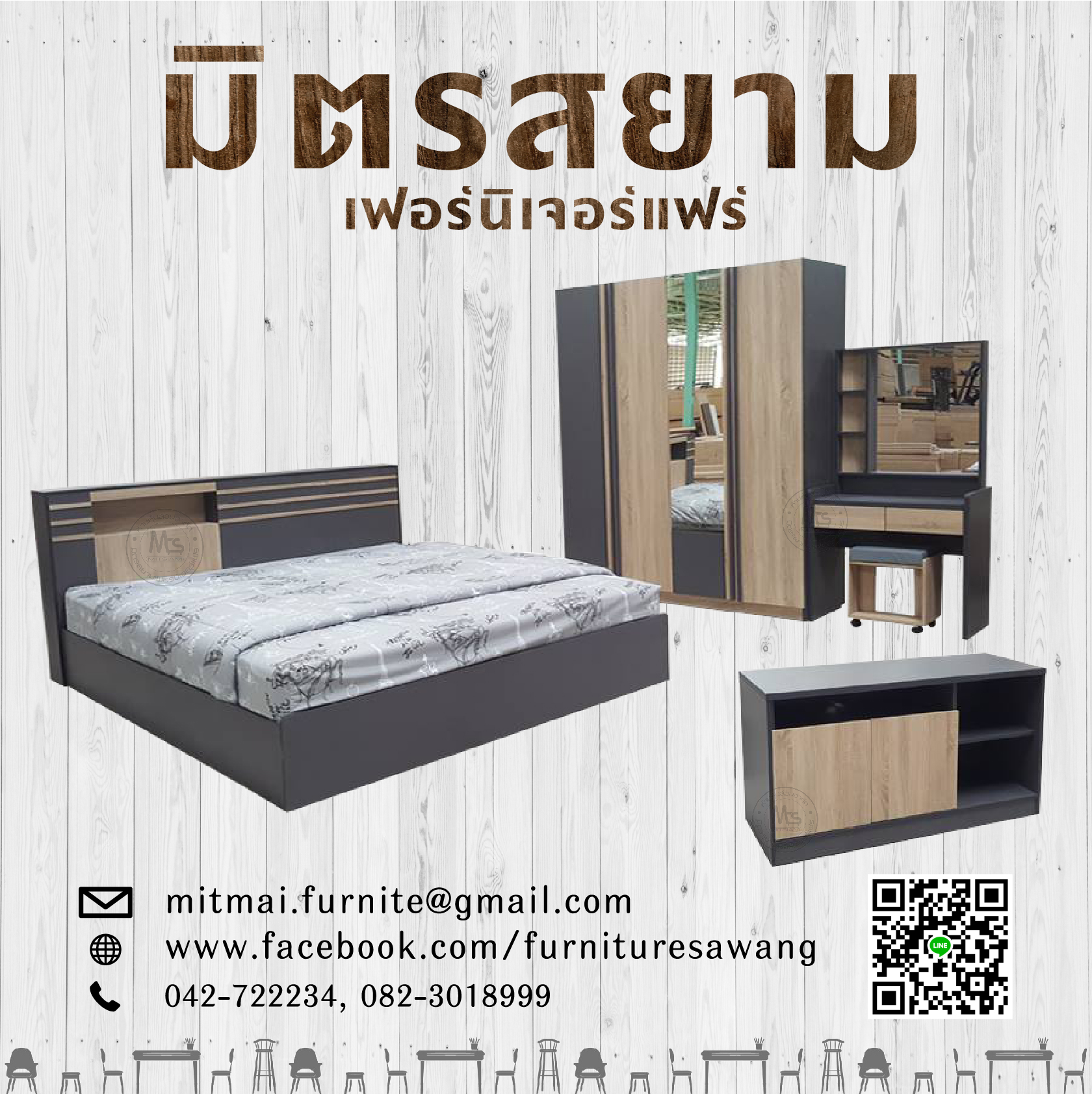 ชุดห้องนอน The Loft