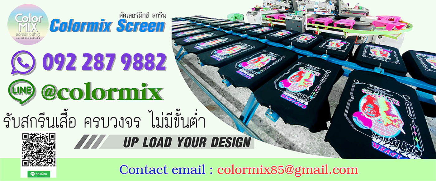 colormix screen
