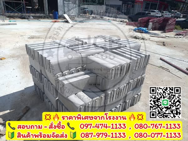 ขอบคันหิน ขนาดเล็ก