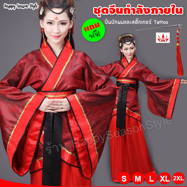 ชุดจีน ชุดจีนกำลังภายใน เสื้อไหมจีนมีลายในตัวสีแดง กระโปรงแดง แถมปิ่น และ tattoo
