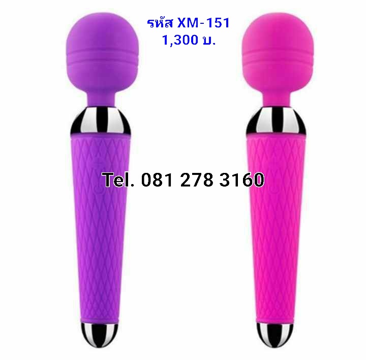 รหัส XM-151 เครื่องAVสั่น พรีเมี่ยม