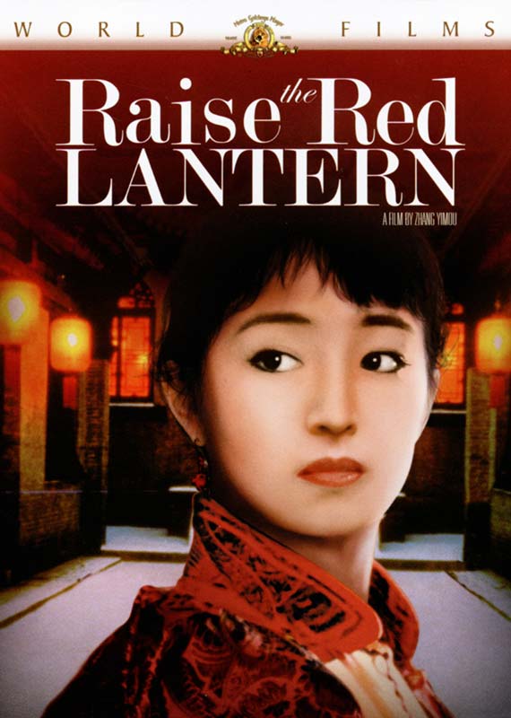Raise the Red Lantern : ผู้หญิงคนที่สี่ชิงโคมแดง [1991] - เสียงจีน / บรรยายไทย