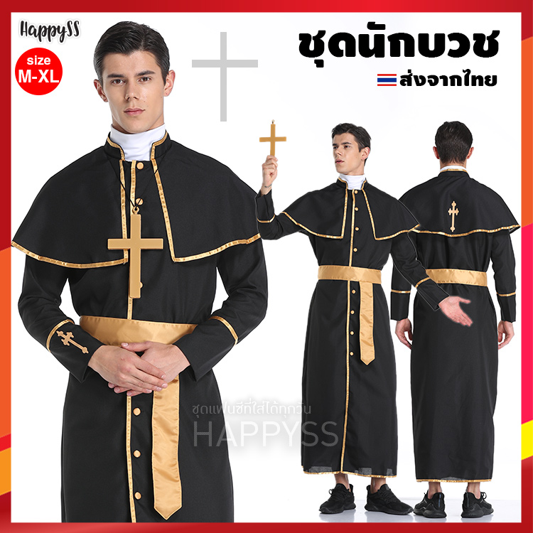 ชุดนักบวช ชุดบาทหลวง Priest ผู้ชายสีดำ