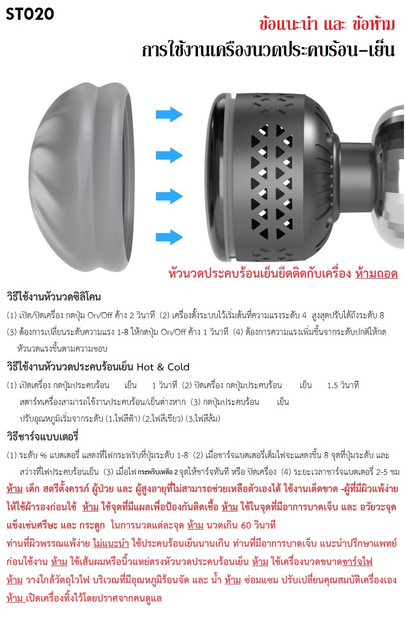 เครื่องนวดกล้ามเนื้อ ฟังก์ชั่นประคบร้อน-เย็น Hot & Cold Fascia Gun 2,390-