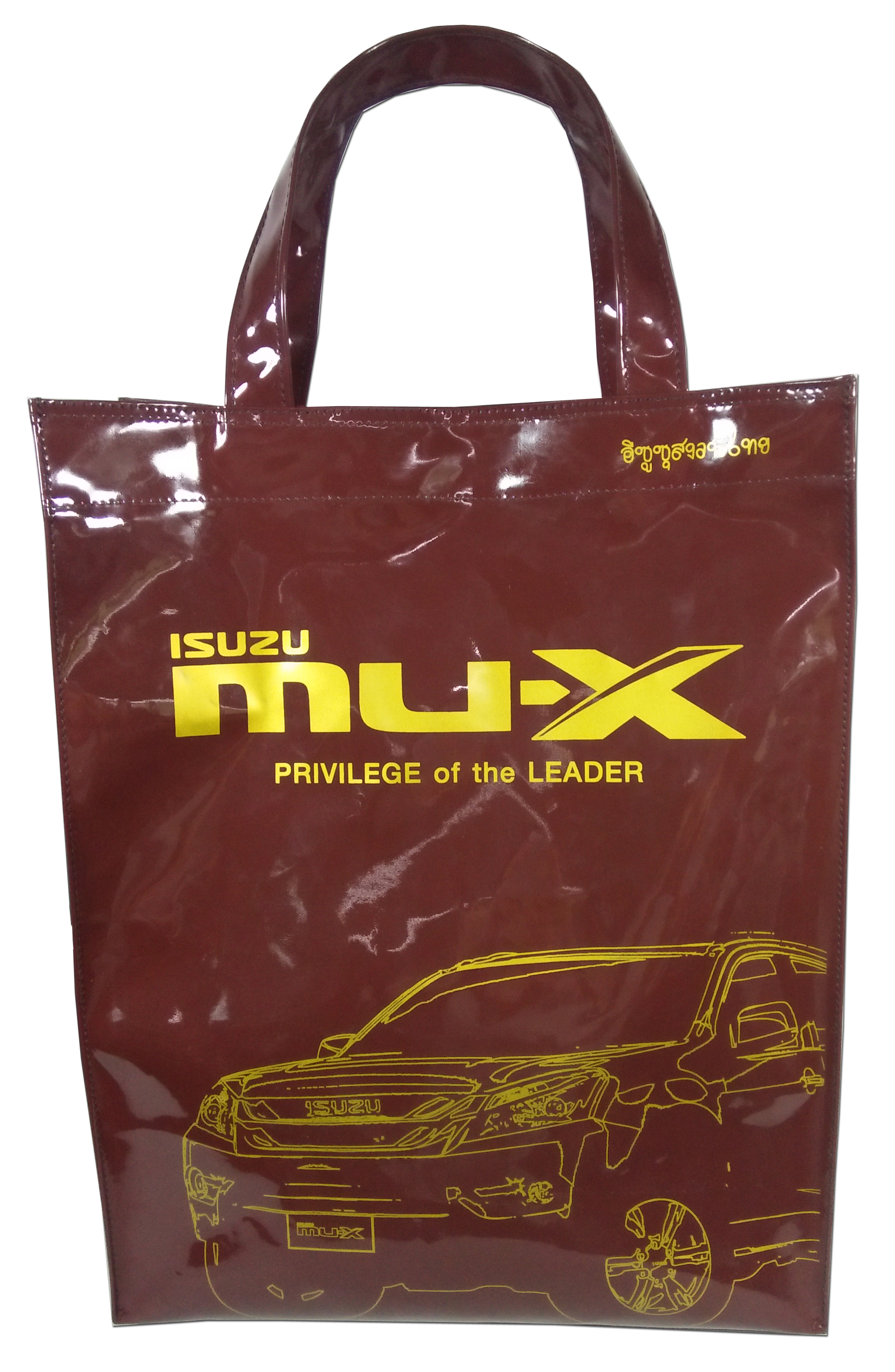 กระเป๋าเคียง