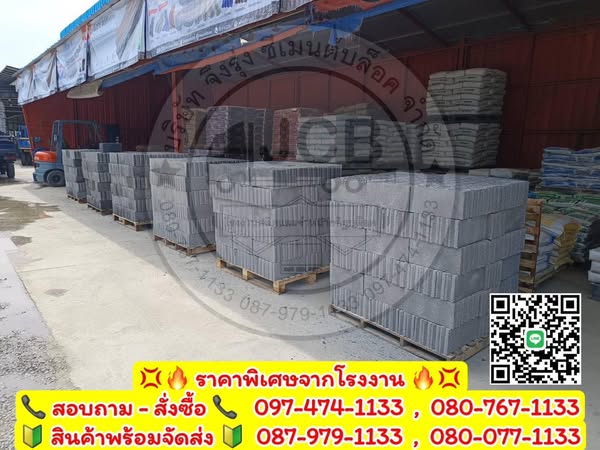 อิฐบล็อก 7 ซม. ขนาด 19x39x6.5 ซม.