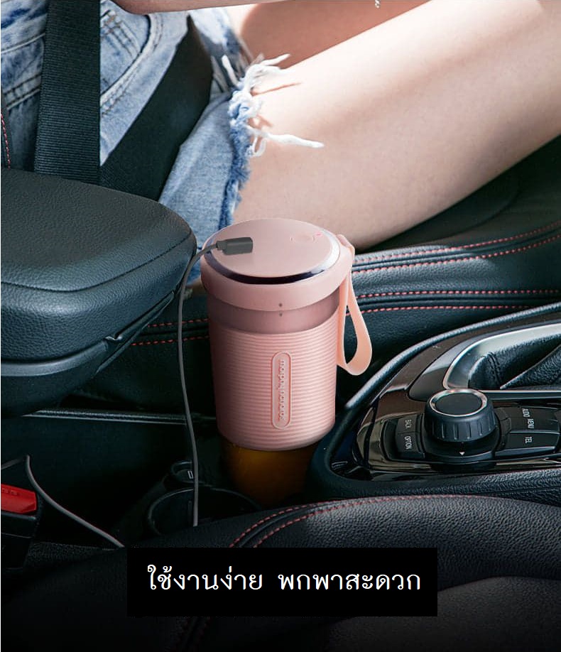 เครื่องปั่นผลไม้ USB พกพา JM031 890-