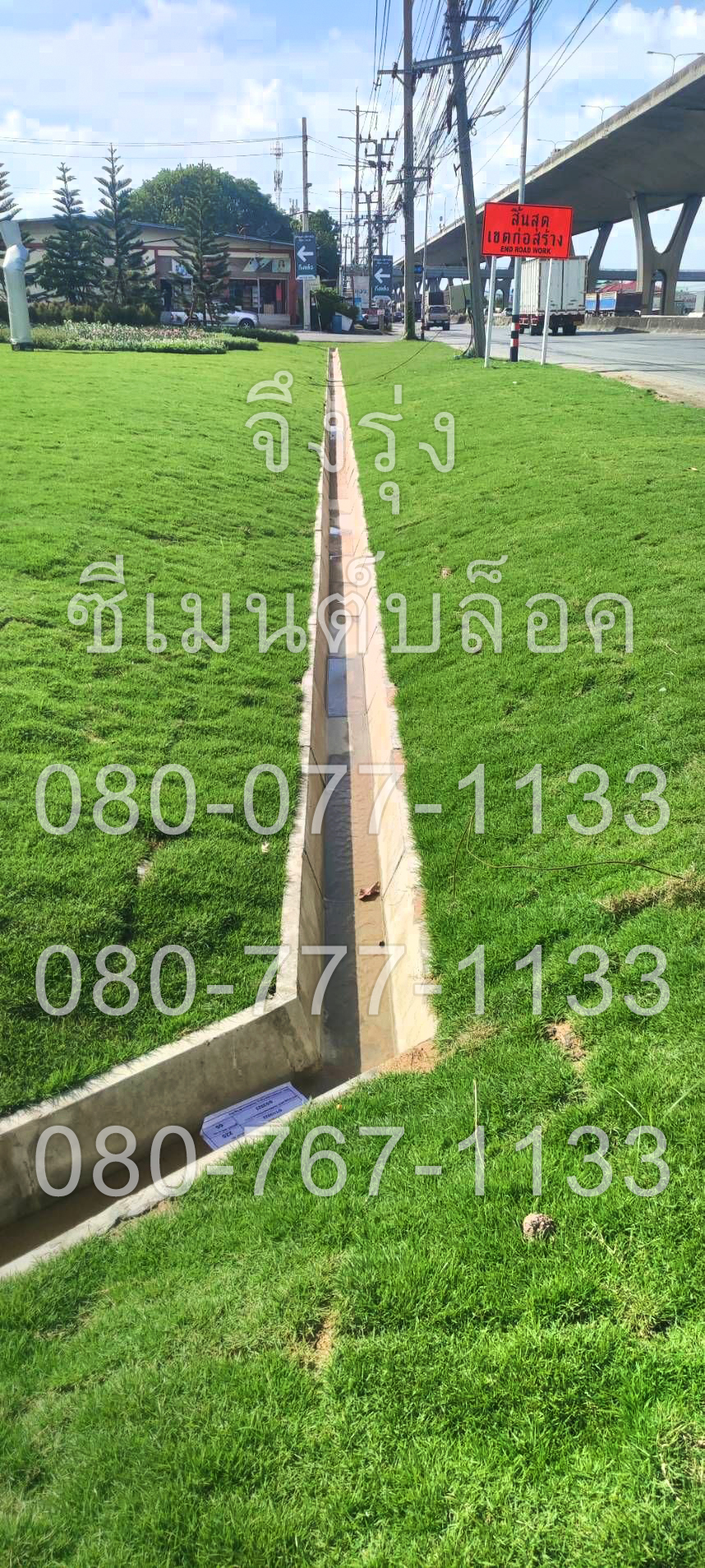 รางระบายน้ำคอนกรีต ตัววี V